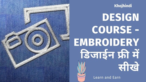 design course embroidery free