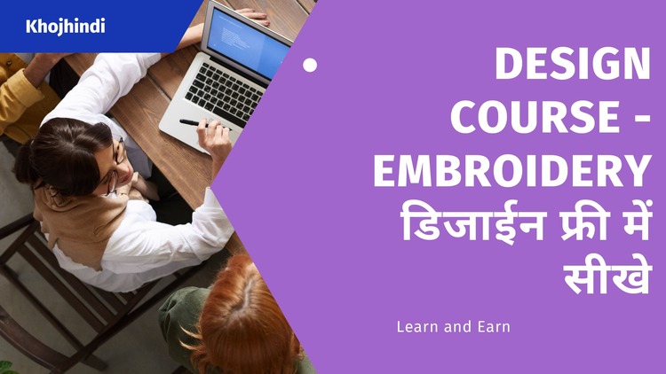 design course free me sikhe tutorial