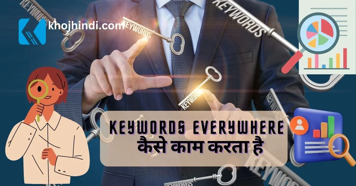 keywords everywhere कैसे काम करता है हिंदी में free 2023