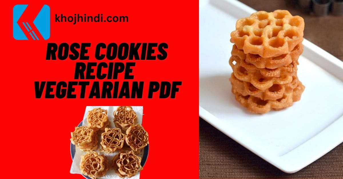 rose cookies recipe vegetarian PDF- Do you know हिंदी में